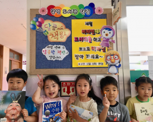 석적초등, 글빛 도서관 대출 행사 진행