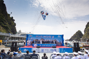 새로운 동해안 100년, 바다와 함께 여는 미래