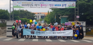 왜관중앙초등, 세계 금연의 날 금연 캠페인 실시