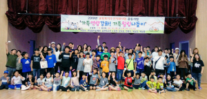 북삼중, 교육복지학교 공동사업 가족캠프 운영