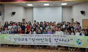 (사)경북장애인부모회칠곡군지부, 장애인활동지원사업 교육 실시