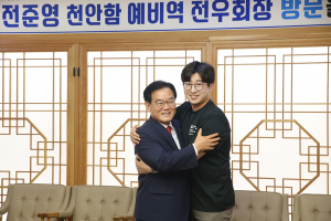 백선기 칠곡군수, 천안함 생존자 전준영씨 만남가져