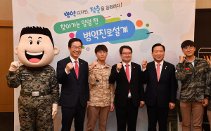경북교육청, 입영 전 병영진로설계 행사 열어