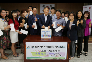 칠곡교육지원청 난치병 학생 돕기 성금 모금 행사 실시