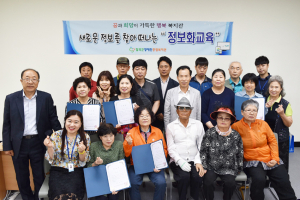 칠곡군장애인종합복지관, 2019년 상반기 정보화교육 수료식 실시