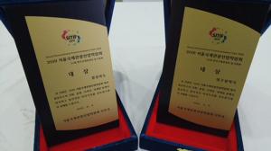경북도, 2019 서울국제관광산업박람회에서 ‘대상 ’수상