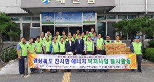 한국전기기술인협회 경북서도회, 칠곡군 소외계층 대상으로 재능기부