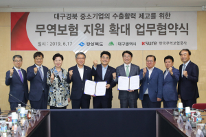 모든 수출기업에 단체수출보험 적용 '전국 최초'