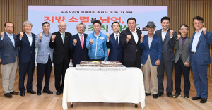 ‘농촌살리기정책포럼’ 출범... 지방과 농촌의 재도약 정책 대안 찾는다