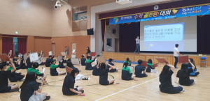 석적고 ‘수학 골든벨 대회’ 개최