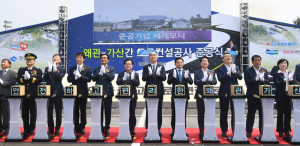 왜관∼가산간 도로, 착공 8년만에 개통 '지역의 오랜숙원 해결'