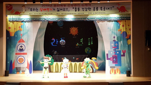 칠곡군보건소, 흡연예방 및 건강증진 인형극 공연 열어