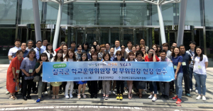 2019학년도 칠곡군 학교운영위원장 및 부위원장 현장 연수 실시