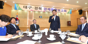 행복경제의 새바람은 대구․경북에서~, 경제동향 보고회 가져