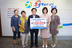 주식회사 무영, 호이장학금 기탁