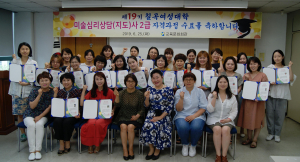 칠곡군, 제19기 칠곡여성대학 미술심리상담사2급 자격과정 수료식 개최
