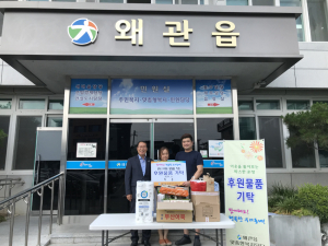 리홍, 화재 피해 가구에 물품 전달