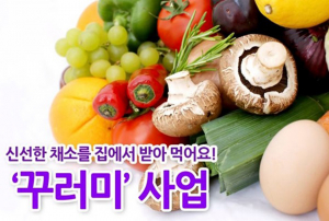 농특산물 판매 감소 ‘신유통’ 도입을