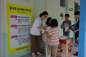 지천초등, 글마루 도서관 알리기 행사 가져