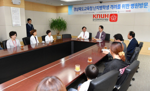 임종식 경북교육감 난치병 학생 격려 방문