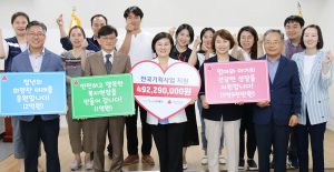 경북모금회, ‘2019년 전국 기획사업’ 4억 9천여만원 지원