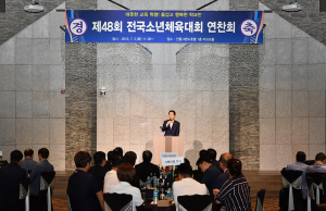 경북교육청,‘제48회 전국소년체육대회’연찬회 개최
