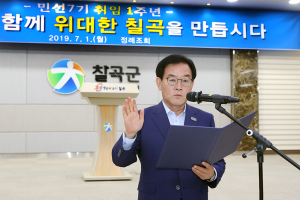 백선기 칠곡군수, 민선 7기 취임 1주년 소통과 초심 다지기 행보에 나서