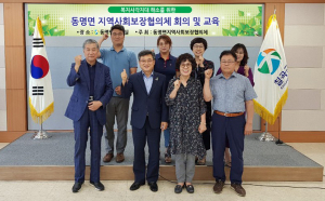 동명면 지역사회보장협의체, 6월 정기회의 개최