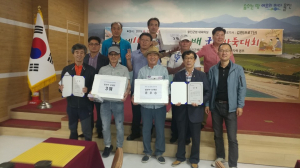 제16회 울진 금강송배 바둑대회 '칠곡군 종합우승'