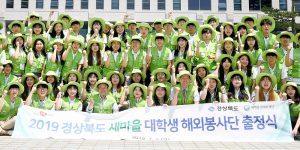 경북도, 새마을 대학생 해외봉사단 출정식... 저개발 3개국 해외봉사