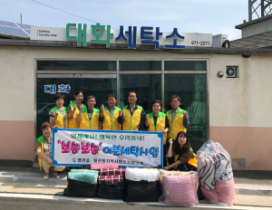 왜관읍 지역사회보장협의체, ‘보송보송 이불세탁’ 봉사