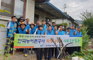 농어촌公 칠곡지사, 2019년도 농촌 집 고쳐주기 행사 실시