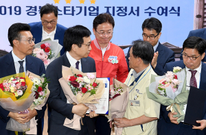 경북도, 스타기업 육성으로 일자리 창출... 스타기업에 지정서 수여