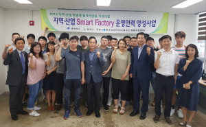 칠곡군, 스마트공장 생산관리 양성과정 교육 개강