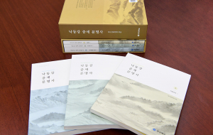경북도, 낙동강 중세 문명사 발간... 가치와 의미 재발견