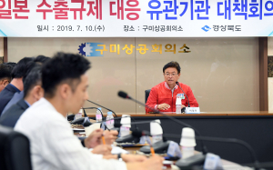이철우 경북도지사, 일본 수출규제 대응 대책 직접 챙겨