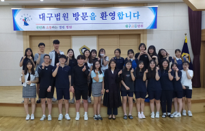 석적고, 2019학년도 사회학습공동체 법원 견학 체험활동 실시