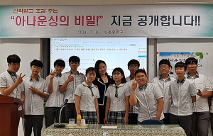 신동중, 아나운서 특강 체험