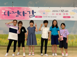 약목초등 ‘다정다감, 시 낭송 콘서트’ 실시