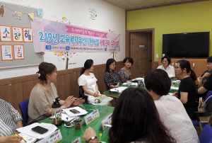 장곡초등 ‘우리 아이들의 행복한 미래 만들기’