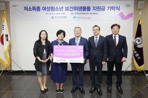 건협, 저소득층 여성청소년 보건위생물품 지원금