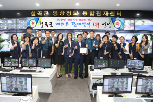 칠곡 통합관제센터, 경북 ‘베스트 관제센터’ 선정