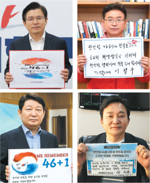 이념 초월한 천안함 챌린지 전국 확산