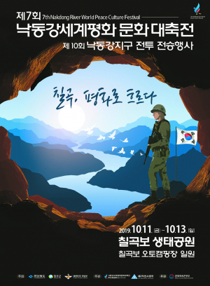 관객 위주 ‘낙동강평화축전’ 기대