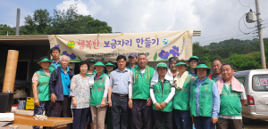 행복한 보금자리 만들기 사업 시행