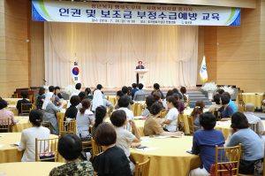 칠곡군, 복지시설 종사자 인권-부정수급 방지 교육