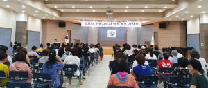 칠곡군 보건소, 경로당 운동지도자 양성과정 개강식