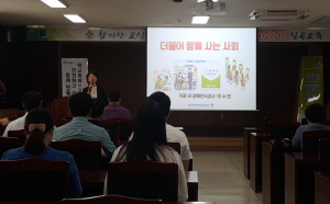 칠곡교육지원청, 장애인식개선 교육 실시