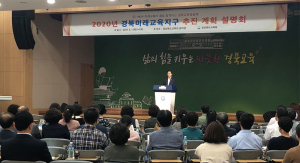 경북교육청-지자체 든든한 협력의 첫 발걸음 내디뎌