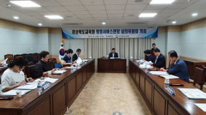 경북교육청, 행정서비스헌장 전면 개정